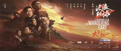 ​流浪地球影评(你可能根本没看懂这部电影)