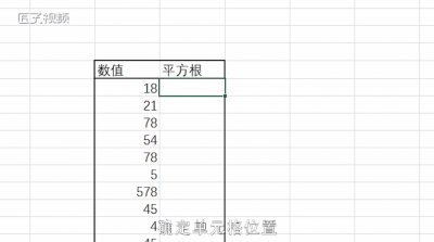 ​excel函数均方根 excel中开平方根的函数