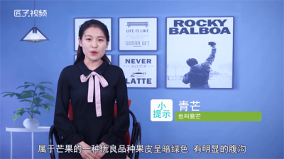 ​大青芒果可以直接吃吗图片 大青芒果能直接吃吗