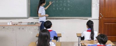 ​教师节的来历简单介绍 教师节来历内容