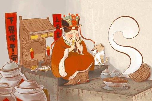 小年是几月几日 灶王爷是谁