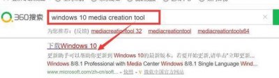 ​media creation tool怎么用