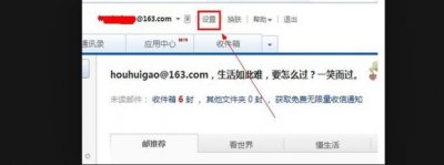 ​网易通行证怎么解除手机绑定