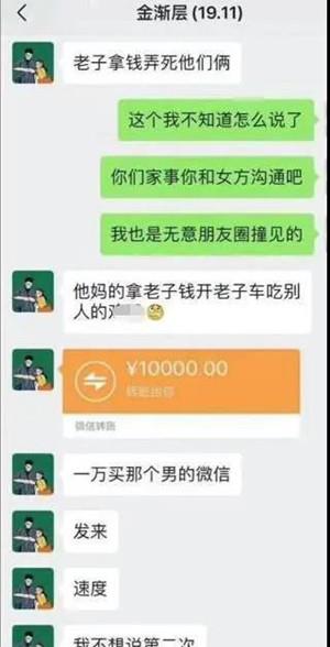 杭州法拉利撞人事件，藏着一段“绿了车主”的狗血剧情7