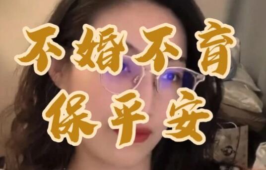 小仙女:“结婚生子,就是做牛做马,图啥?”