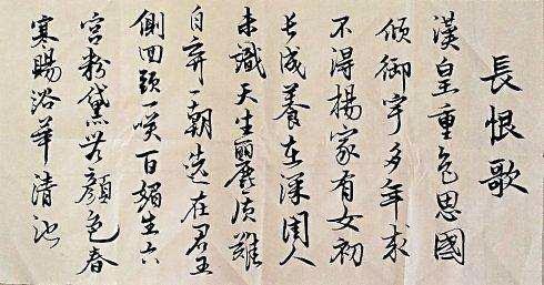 历史白居易为什么能写出长恨歌  1