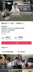 ​“毛巾少爷”和他“二叔”火了，95后“企三代”线上表演“争家产”意欲何为？