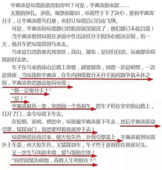 80岁琼瑶被88岁原配手撕：那些小三上位的女人，后来怎么样了？