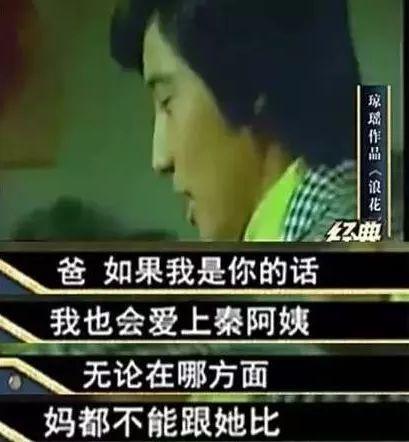 80岁琼瑶被88岁原配手撕：那些小三上位的女人，后来怎么样了？