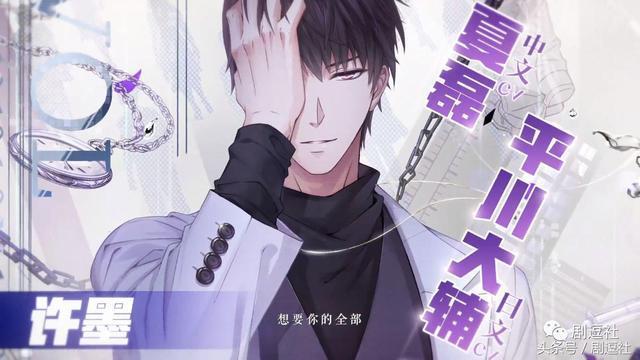 叠纸情人节活动为什么只有白起？李泽言许墨周棋洛太太表示不服！