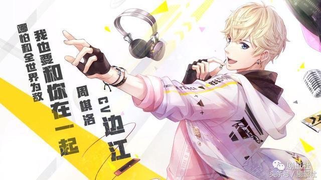 叠纸情人节活动为什么只有白起？李泽言许墨周棋洛太太表示不服！