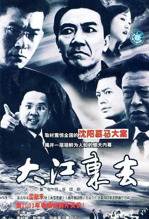 10大真实大案改编的电视剧, 多数人只服第一部