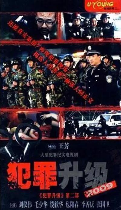 10大真实大案改编的电视剧, 多数人只服第一部