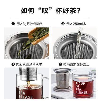 简单好用泡茶杯，喝茶也能有品味