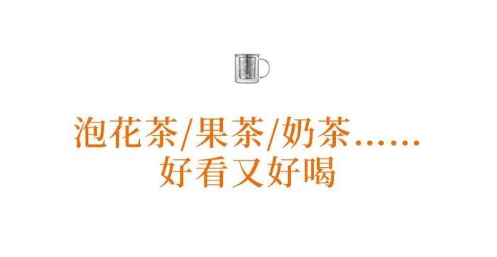 简单好用泡茶杯，喝茶也能有品味