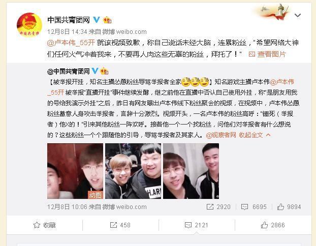 五五开被共青团官微点名批评，微博道歉不接受：事态失控再出来？