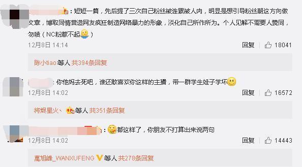 五五开被共青团官微点名批评，微博道歉不接受：事态失控再出来？