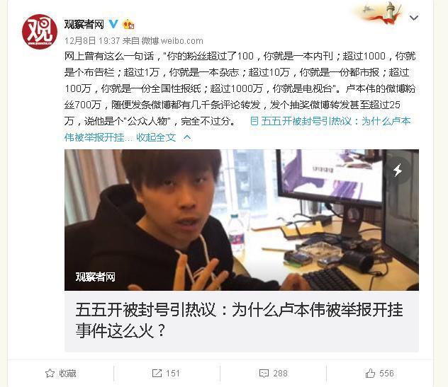 五五开被共青团官微点名批评，微博道歉不接受：事态失控再出来？