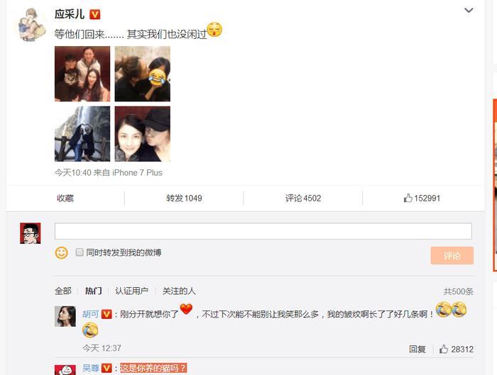 应采儿晒妈妈团合影, 她为什么要把旁边的人的脸打上马赛克?