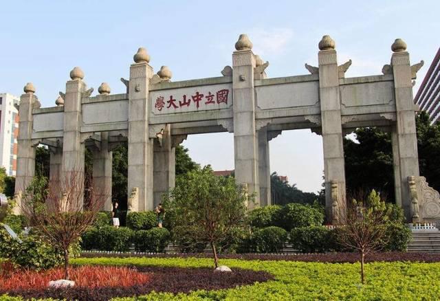 历史上大名鼎鼎的五所“国立中山大学”,你知道几所?