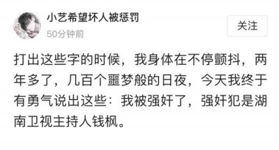 ​钱枫被曝强奸女嘉宾，《天天》曾撮合袁姗姗钱枫，袁姗姗满脸尴尬