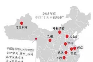 中国十大幸福城市出炉:长沙,你凭什么第一?