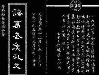 中国十大预言书，预言之事与后世吻合