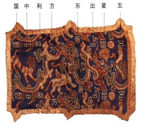 中国唯一禁止展览的文物,上面八个字太惊心,泄露中国千年国运