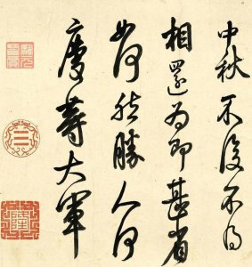 ​中国十大传世名帖，你知道几幅？