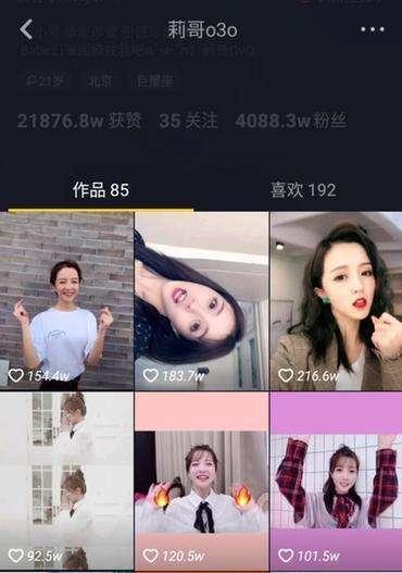 传说中的抖音一姐下海捞钱?广告费高到离谱,却不被看好!