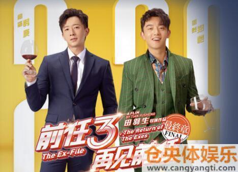 前任3所有歌曲 电影前任3插曲、背景音乐大全