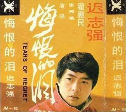 你可能听过歌曲《铁窗泪》,但你了解原唱的人生吗?