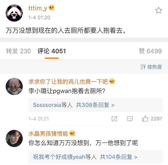PG-ONE歌曲《圣诞夜》被指粗俗充满挑逗，贾乃亮李小璐何去何从