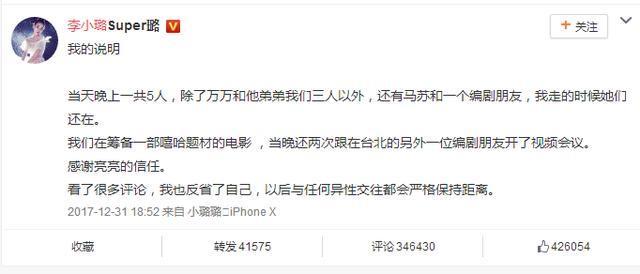 PG-ONE歌曲《圣诞夜》被指粗俗充满挑逗，贾乃亮李小璐何去何从