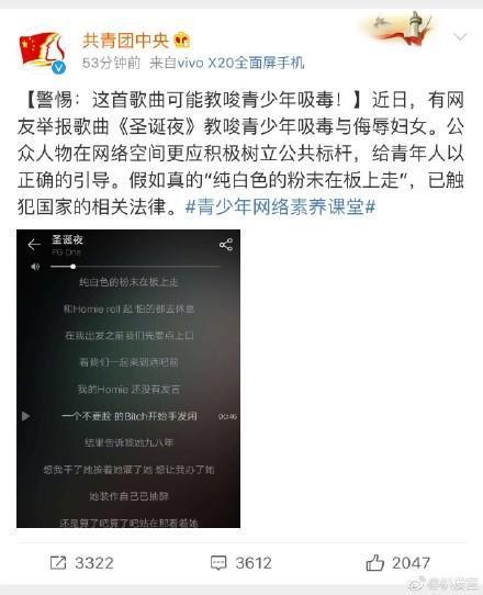 PG-ONE歌曲《圣诞夜》被指粗俗充满挑逗，贾乃亮李小璐何去何从