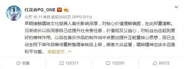 PG-ONE歌曲《圣诞夜》被指粗俗充满挑逗，贾乃亮李小璐何去何从