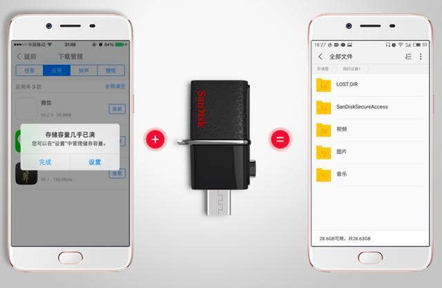 如何解决手机内存不足？教你一招轻松搞定