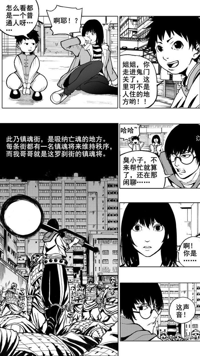 说来奇怪，身为人类的她，怎么就踏上了这条不属于阳间的街道