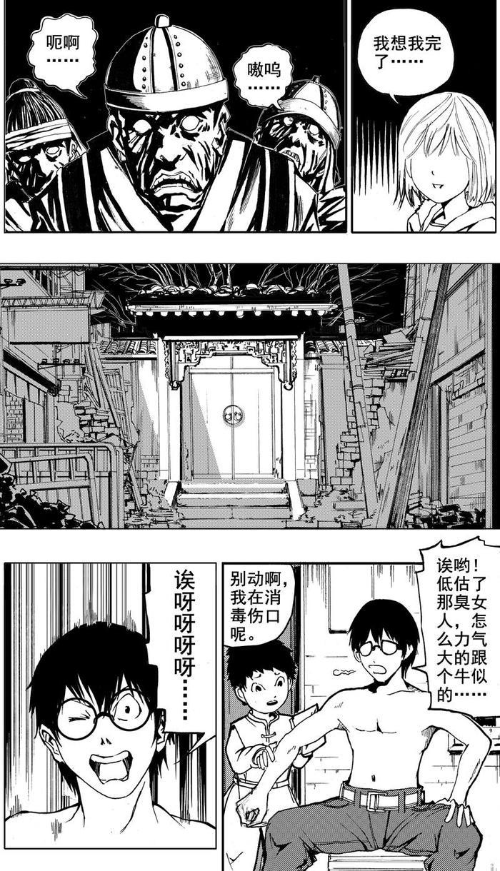 说来奇怪，身为人类的她，怎么就踏上了这条不属于阳间的街道