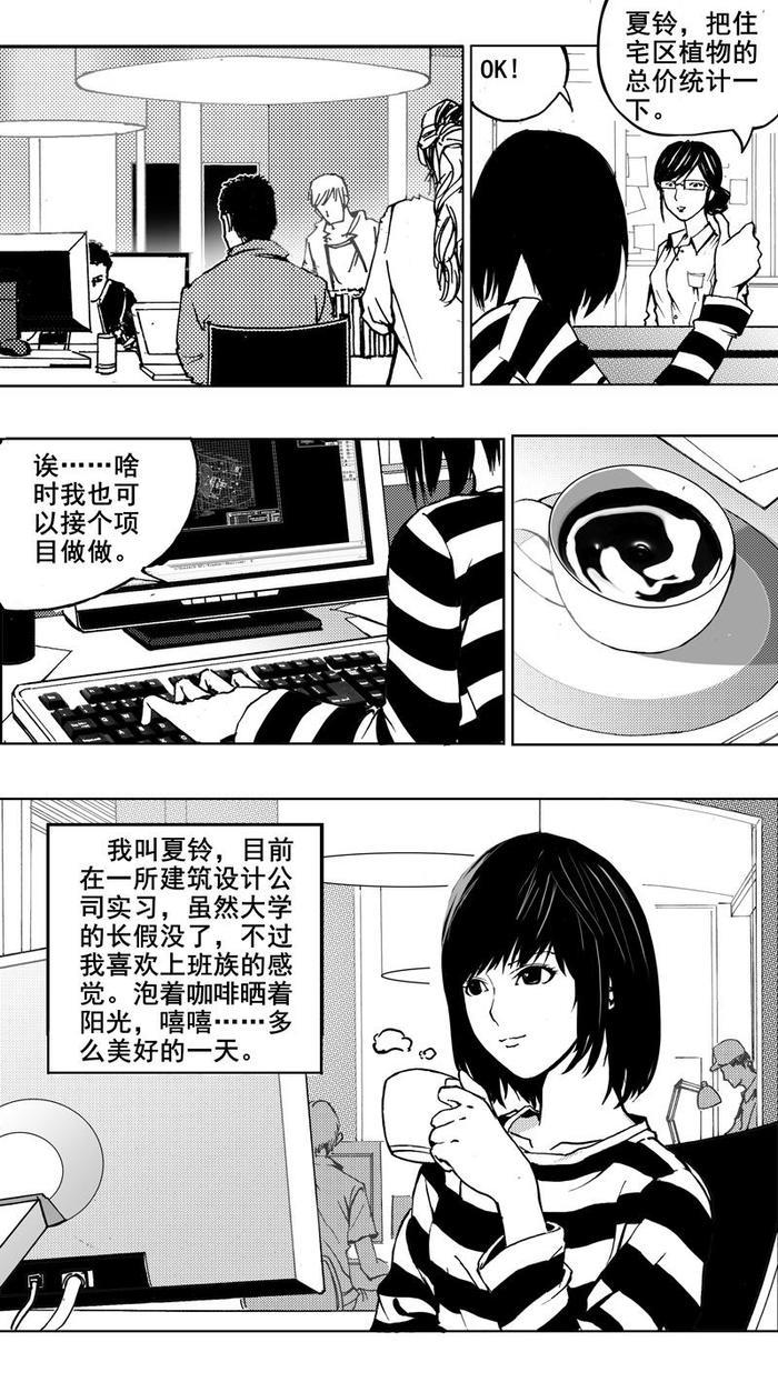 说来奇怪，身为人类的她，怎么就踏上了这条不属于阳间的街道