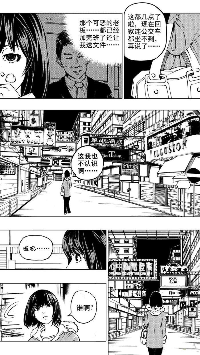 说来奇怪，身为人类的她，怎么就踏上了这条不属于阳间的街道