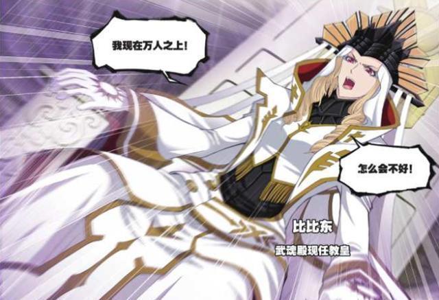 斗罗大陆：九十九级巅峰强者千道流，他算得上是一个好人吗？