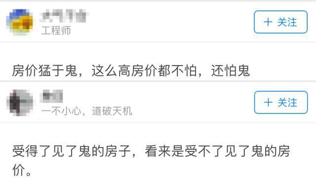 南京碎尸案别墅3折拍卖:各地凶宅都让谁住了?光北京就有3000套