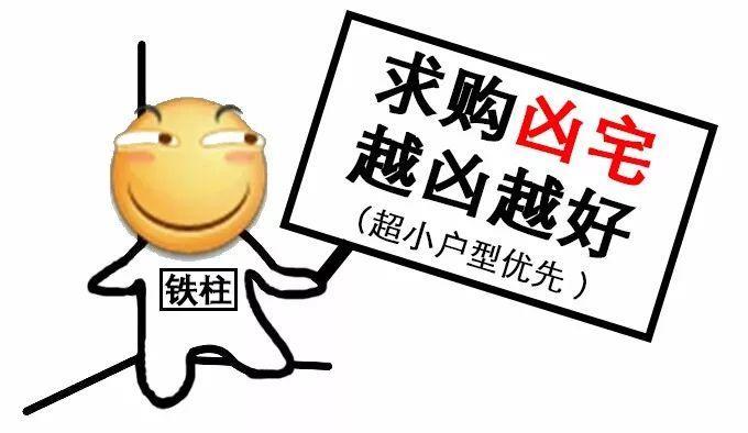 南京碎尸案别墅3折拍卖:各地凶宅都让谁住了?光北京就有3000套