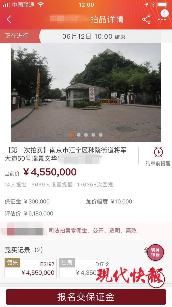 南京碎尸案别墅3折拍卖:各地凶宅都让谁住了?光北京就有3000套