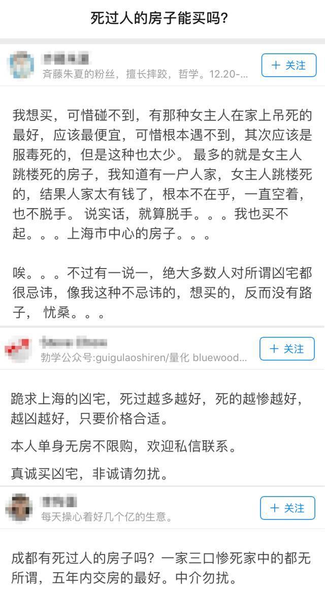 南京碎尸案别墅3折拍卖:各地凶宅都让谁住了?光北京就有3000套