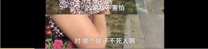 南京碎尸案别墅3折拍卖:各地凶宅都让谁住了?光北京就有3000套