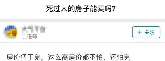 南京碎尸案别墅3折拍卖:各地凶宅都让谁住了?光北京就有3000套