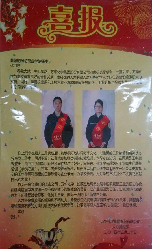 国家“双高计划”学校 | 走进潍坊职业学院化学工程学院