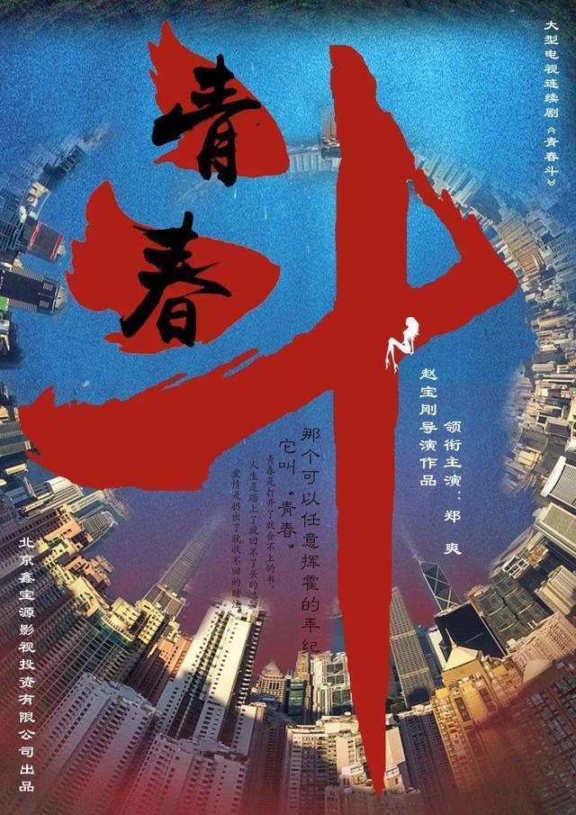 郑爽未来有五部剧将播,马天宇再次合作一部,这才是真正的霸屏